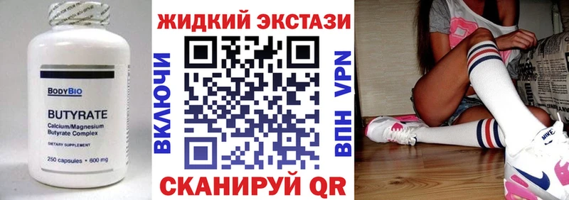 купить наркоту  blacksprut зеркало  Бутират оксибутират  Старый Оскол 