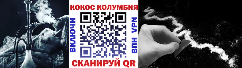 где найти   Старый Оскол  КОКАИН VHQ 