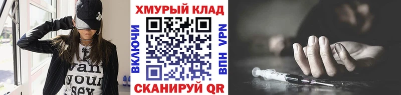 omg tor  Старый Оскол  ГЕРОИН Heroin 