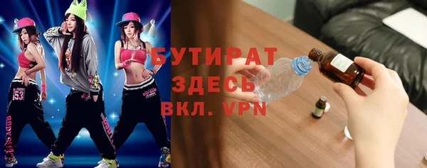 бутират Бронницы