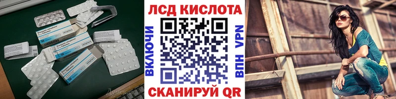 ЛСД экстази кислота  ОМГ ОМГ ССЫЛКА  Старый Оскол 