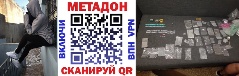Метадон кристалл  Старый Оскол 